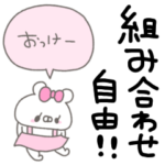 くまやん。109〜吹き出し