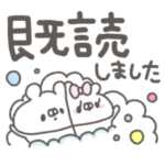 くまやん。105〜はっきりくっきり文字〜