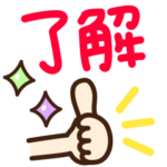 シンプル日常♡デカ文字スタンプ2