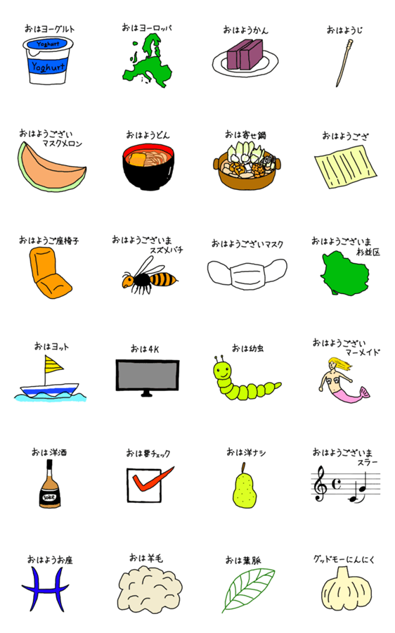 おはようございますスタンプ Line無料スタンプ 隠しスタンプ 人気スタンプ クチコミサイト スタンプバンク