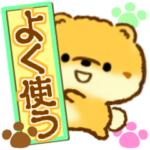 「よく使う言葉」ぽめちんスタンプ