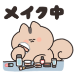 メイクするリス