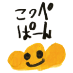 なごめ！すたんぷ01