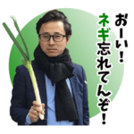 宮井さんのかっこいいご当地スタンプ