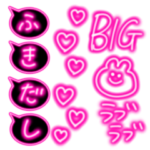 特大ピカピカ光るネオン★ラブラブ吹き出し