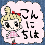 nenerinかわいい日常会話スタンプ2