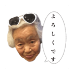 あさこおばあちゃんの日常 3弾