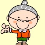 いつも優しい梅おばあちゃん