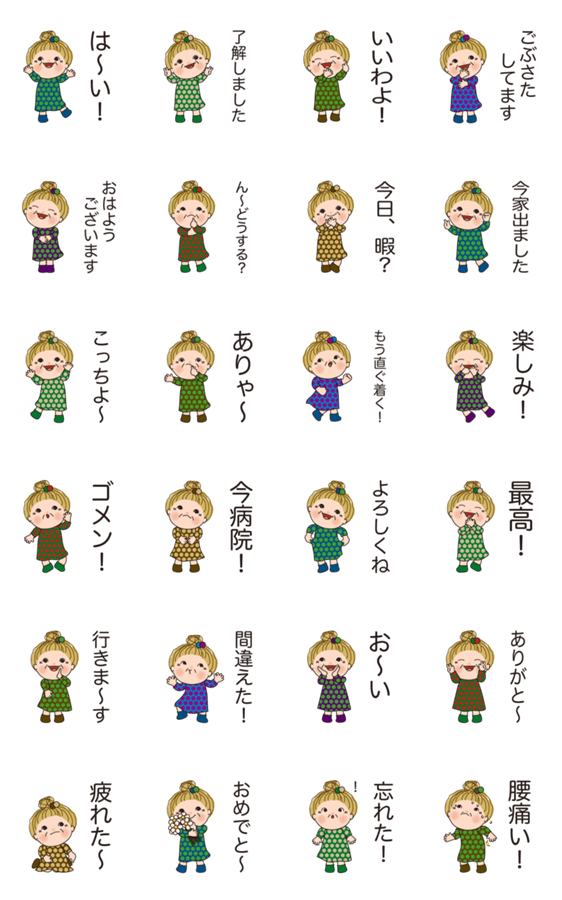 日常よく使う言葉 No 17