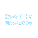 使いやすくて可愛い絵文字