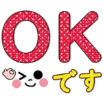 動く！でか文字&大人可愛い顔文字