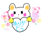 毎日使えるスタンプか