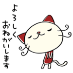 敬語大好き☆ねこのバンスキー