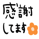 nenerin シンプル日常会話スタンプ252