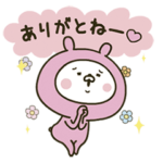 愛しの桃色ウサギ４［アニメ］