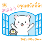 Momo & Pippi タイ語と日本語