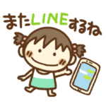 りらちゃんのあいさつ