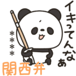 関西弁パン太朗