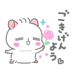 ハムスターのなごむ　いつものスタンプ