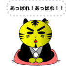 シンバ君のお初のメッセージスタンプ