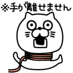 ねこたまっしぐらイカれてる