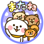 了解くまっち2（締めくくりの言葉編）