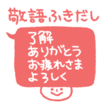 ふきだしぼうず