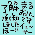 シンプルブラック了解セット！