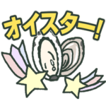 かき娘メンバーの個性が光るスタンプ