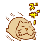 ゆかいなねことアニマル