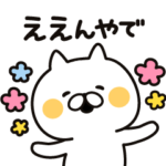 ゆるゆる関西弁ねこ