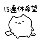 ゆるっとねこ６