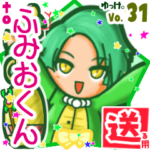✳ふみおくん✳に送るスタンプbyゆっけ。31