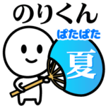 が使う動く夏スタンプ