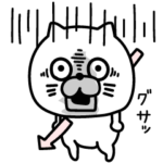 ねこたまっしぐらいろんな意味で