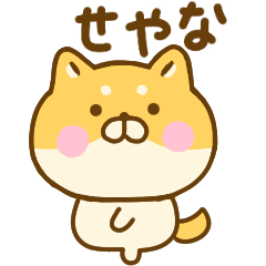 かわいい関西弁ゆる柴犬 Line無料スタンプ 隠しスタンプ 人気スタンプ クチコミサイト スタンプバンク