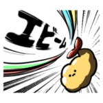 エビフライちゃん！