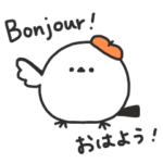 フランス語を話すシマエナガちゃん