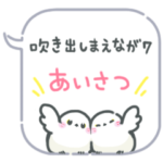 吹き出しまえなが7