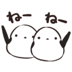 シマエナガのにちじょう