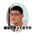 ひがしむらの幸せになるためのスタンプ