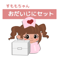 すももちゃんのお大事にセット 日本語ver Line無料スタンプ 隠しスタンプ 人気スタンプ クチコミサイト スタンプバンク