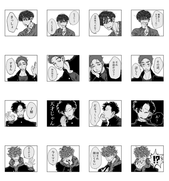 男子高校生の一コマ漫画スタンプ Line無料スタンプ 隠しスタンプ 人気スタンプ クチコミサイト スタンプバンク