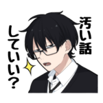 愉快な男子高校生組