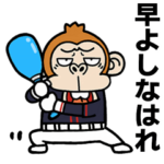 ウザい猿スポーツ☆関西弁