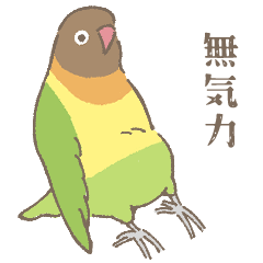 セキセイインコスタンプ特集-全98件