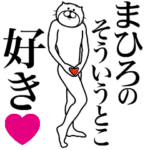 に送る面白いスタンプ