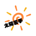 えもじも使いよう