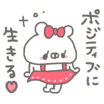 くまやん。114〜ポジティブ！〜