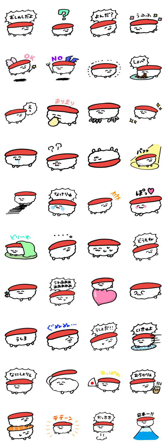 おしゅしのスタンプだよ へいおまち 無料スタンプ 隠しスタンプ Lineクチコミサイト スタンプバンク おしゅしのスタンプだよ へいおまち 無料スタンプ 隠しスタンプ Lineクチコミサイト スタンプバンク